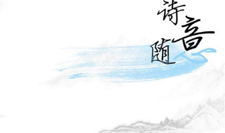  古典诗词·格律卷 